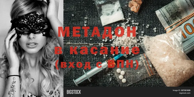 Метадон methadone  МЕГА ТОР  Чебоксары 